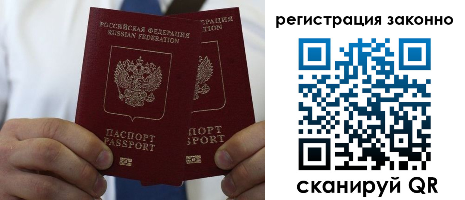 прописка иностранных граждан в Пугачёве