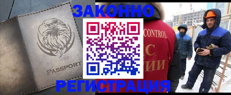 прописка от собственника в Пугачёве