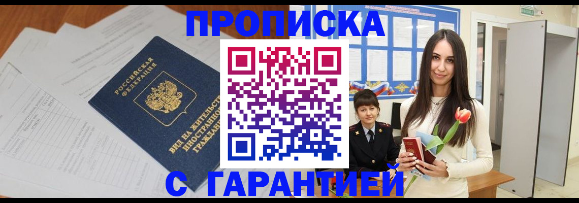 временная регистрация недорого в Пугачёве