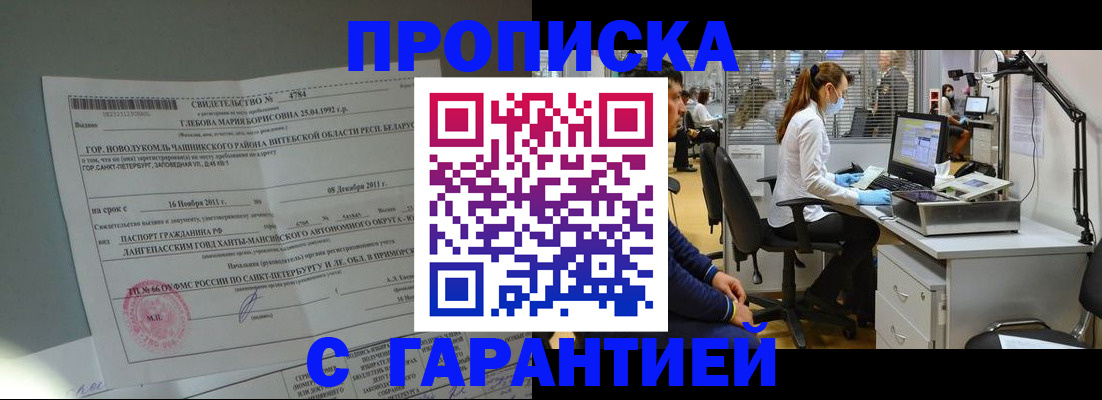 миграционный учет в Пугачёве