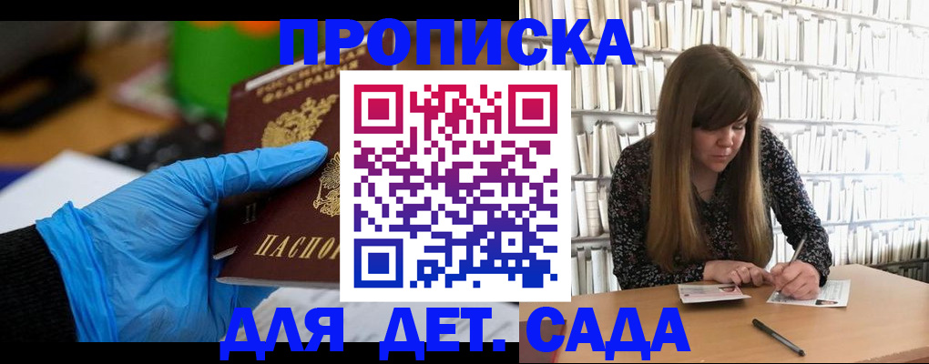 прописка гарантия в Пугачёве