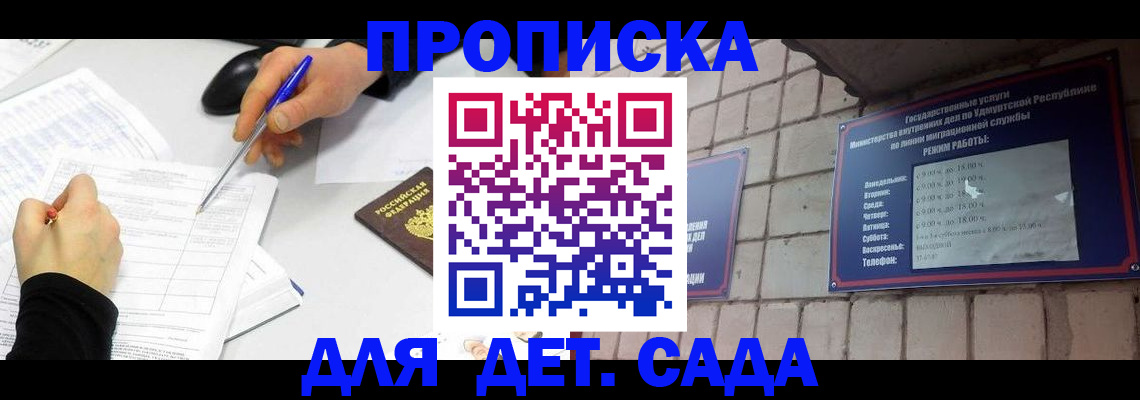 временная регистрация в квартире в Пугачёве